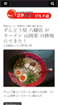 Mobile Screenshot of kotoyuujin.com